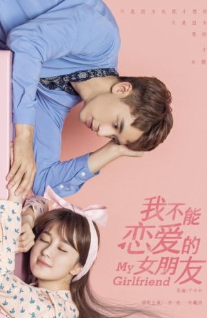 Дорама Моя девушка, которая не может влюбиться сериал 2019  смотреть онлайн