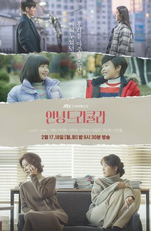 Дорама Привет, Дракула сериал 2020  смотреть онлайн