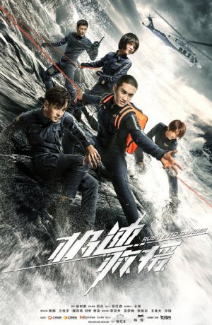 Дорама Навстречу опасности сериал 2019  смотреть онлайн