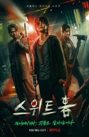 Дорама Милый дом сериал 2020  смотреть онлайн