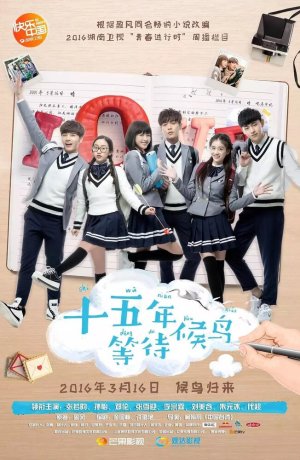 Дорама В ожидании перелетных птиц сериал 2016  смотреть онлайн