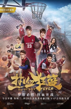 Дорама Баскетбольная лихорадка сериал 2018  смотреть онлайн