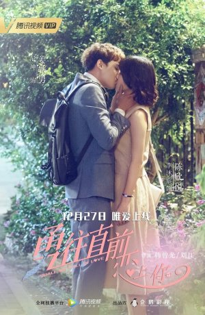 Дорама Стоит ли нам влюбляться сериал 2018  смотреть онлайн