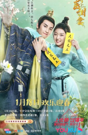 Дорама Доктор Милашка сериал 2020  смотреть онлайн