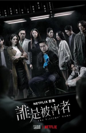 Дорама Игра в жертву сериал 2020  смотреть онлайн