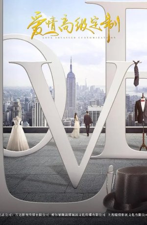 Дорама Любовь от кутюр сериал 2020  смотреть онлайн