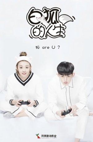 Дорама Жизнь белого лиса сериал 2019  смотреть онлайн