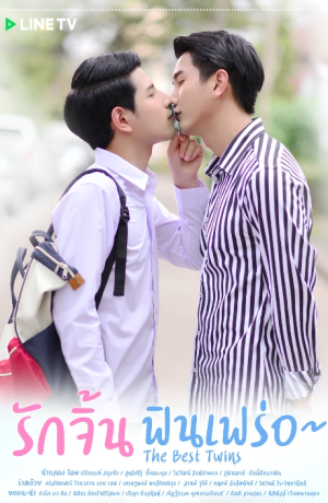 Дорама Лучшие близнецы сериал 2019  смотреть онлайн