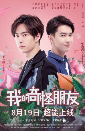 Дорама Мой странный друг сериал 2020  смотреть онлайн