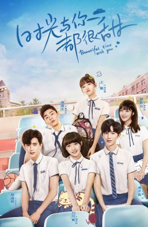 Дорама Прекрасное время юности сериал 2020  смотреть онлайн