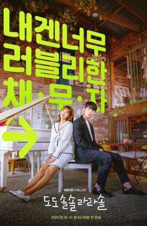 Дорама До, до, соль, соль, ля, ля, соль сериал 2020  смотреть онлайн