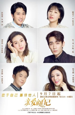 Дорама К дорогой себе сериал 2020  смотреть онлайн