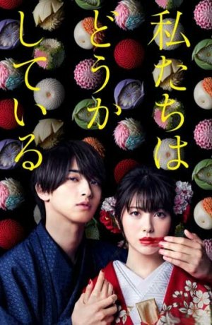 Дорама С нами явно что-то не так сериал 2020  смотреть онлайн