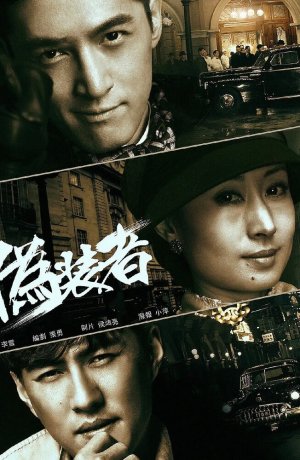 Дорама Конспиратор сериал 2015  смотреть онлайн