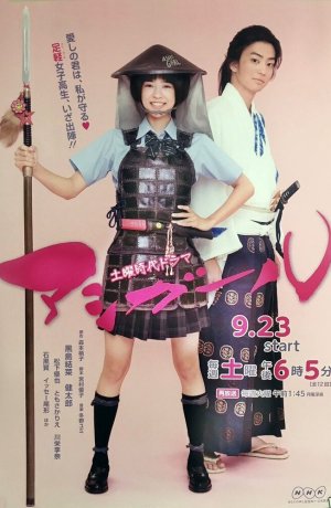 Дорама Девушка Асигару сериал 2017  смотреть онлайн