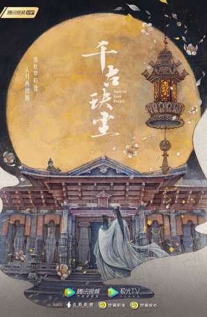 Дорама Древняя любовная поэзия сериал 2021  смотреть онлайн