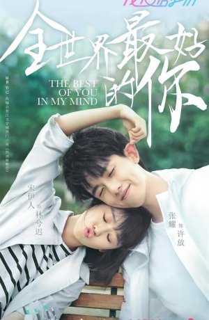 Дорама Ты для меня целый мир сериал 2020  смотреть онлайн