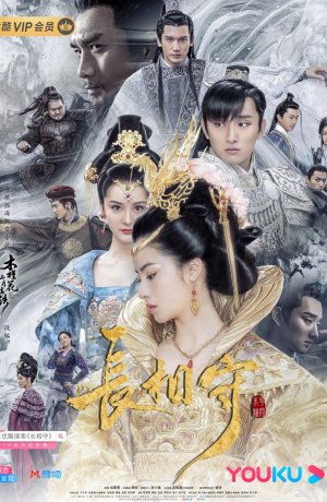 Дорама Легенда о цветке-близнеце сериал 2020  смотреть онлайн