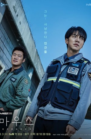 Дорама Мышь сериал 2021  смотреть онлайн