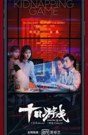 Дорама Игра похитителя сериал 2020  смотреть онлайн