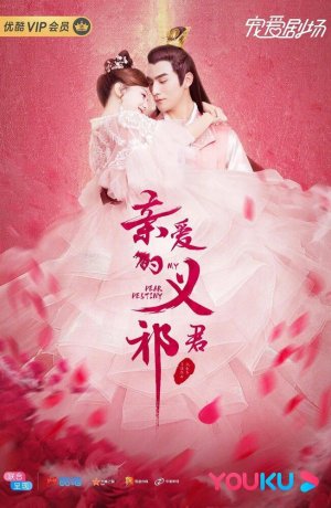 Дорама Моя дорогая судьба сериал 2020  смотреть онлайн