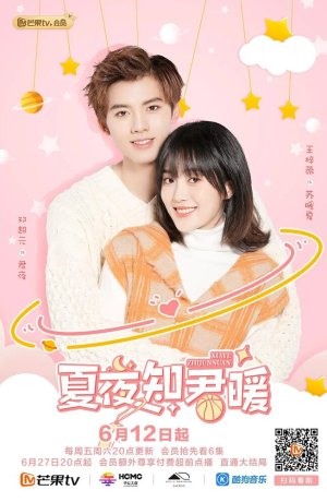 Дорама Теплая летняя ночь Цзюня и Нуань сериал 2020  смотреть онлайн