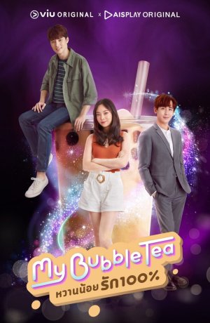 Дорама Мой пузырьковый чай сериал 2020  смотреть онлайн