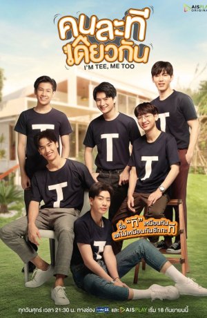 Дорама Я Ти, и я тоже сериал 2020  смотреть онлайн