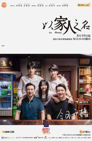 Дорама Во имя семьи сериал 2020  смотреть онлайн