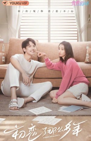 Дорама Первая любовь сериал 2020  смотреть онлайн