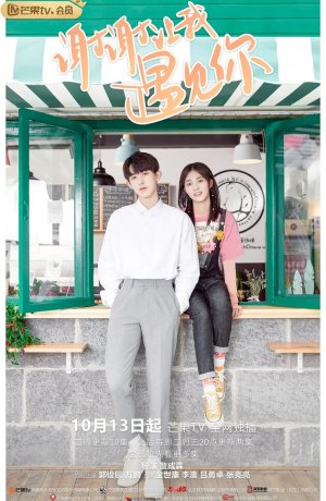 Дорама Встретить тебя сериал 2020  смотреть онлайн