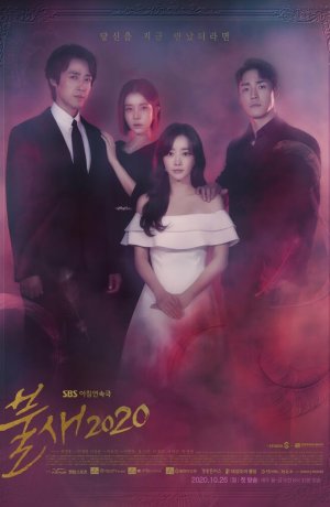 Дорама Феникс сериал 2020  смотреть онлайн