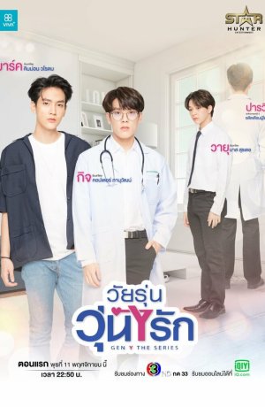 Дорама Ген Y сериал 2020  смотреть онлайн