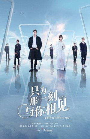 Дорама Судьба сериал 2020  смотреть онлайн