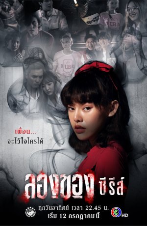 Дорама Дьявольское искусство сериал 2020  смотреть онлайн