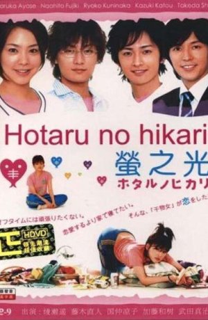 Дорама Мерцание светлячков сериал 2007  смотреть онлайн