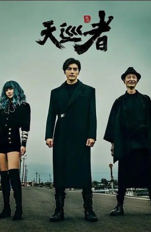 Дорама Каратель дьявола сериал 2020  смотреть онлайн