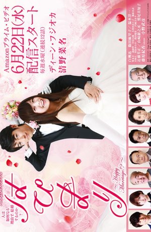 Дорама Счастливый брак сериал 2016  смотреть онлайн