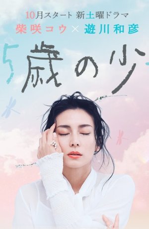 Дорама 35-летняя девочка сериал 2020  смотреть онлайн