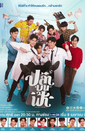 Дорама Рыба на небе сериал 2021  смотреть онлайн