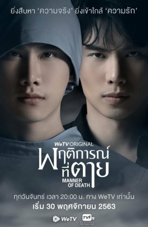 Дорама Обстоятельства смерти сериал 2020  смотреть онлайн