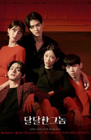 Дорама Сладкая кровь сериал 2021  смотреть онлайн