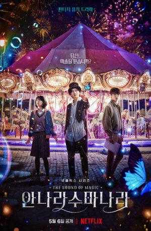 Дорама Звук волшебства сериал 2022  смотреть онлайн