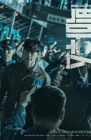 Дорама Болтун сериал 2022  смотреть онлайн