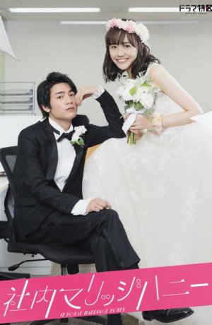 Дорама Милый домашний брак сериал 2020  смотреть онлайн