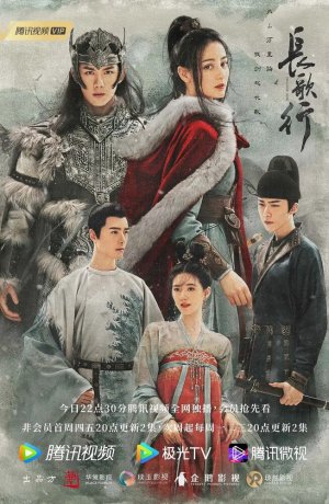 Дорама Путешествия Чангэ сериал 2021  смотреть онлайн