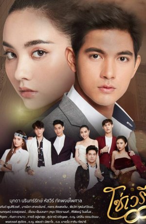 Дорама Скованные судьбой сериал 2020  смотреть онлайн