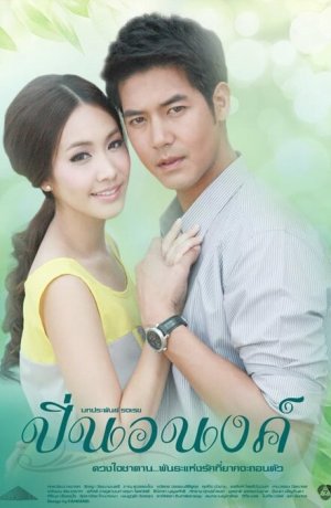 Дорама Пин Анон сериал 2012  смотреть онлайн