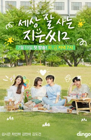 Дорама Независимая Чжиын сериал 2018  смотреть онлайн