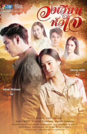 Дорама Поворот любви сериал 2021  смотреть онлайн